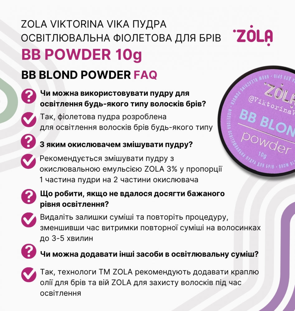 ZOLA  - BB Blond powder for eyebrows , eyebrow bleaching powder 10g