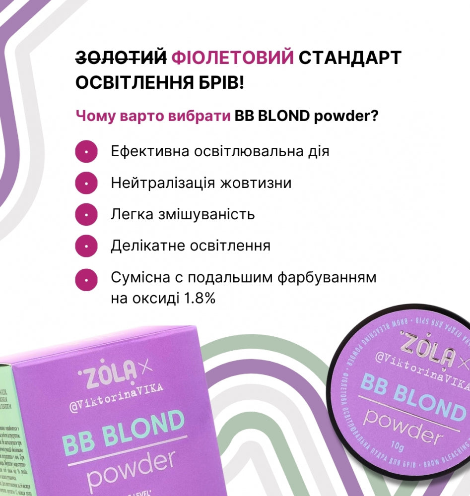 ZOLA  - BB Blond powder for eyebrows , eyebrow bleaching powder 10g